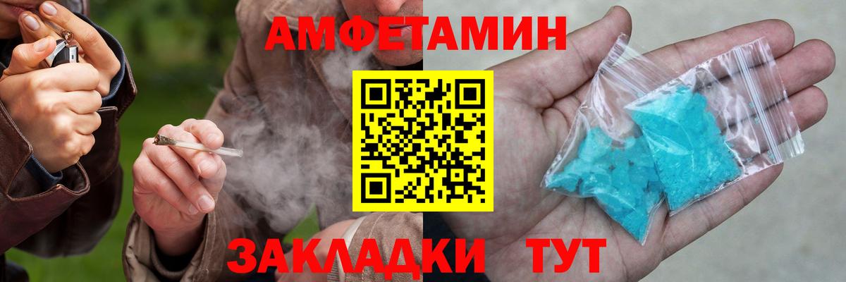 Зеленогорск  АМФЕТАМИН Premium  Amphetamine  Вход с VPN 