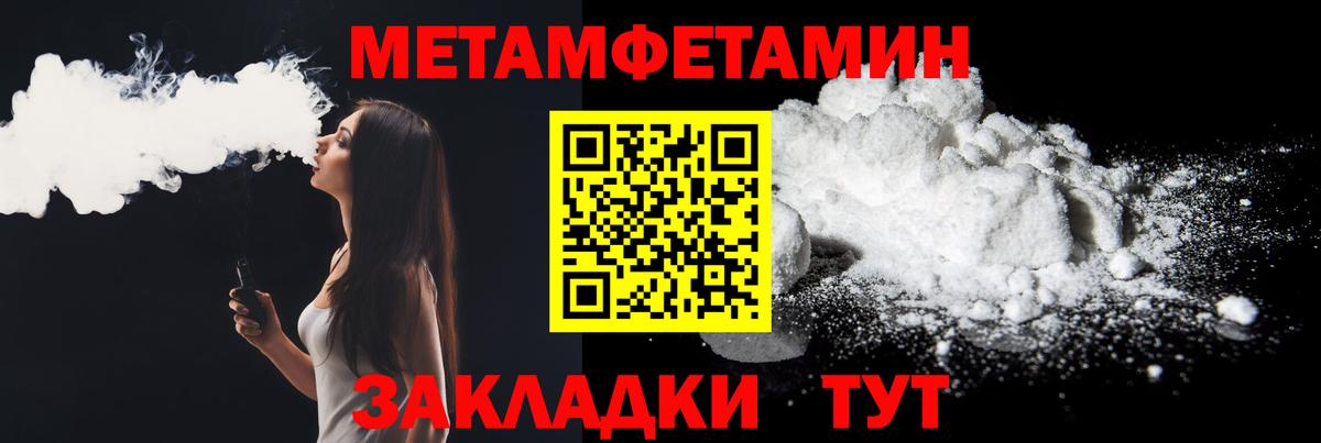 АМФЕТАМИН 97% Зеленогорск