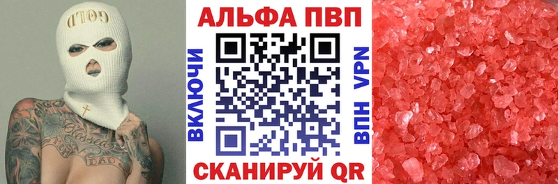 A-PVP кристаллы hydra tor Зеленогорск