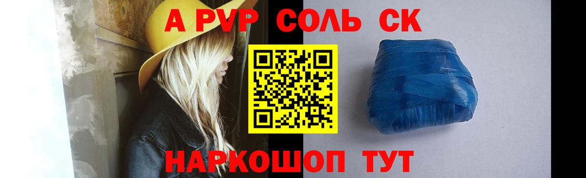 А ПВП мука Зеленогорск