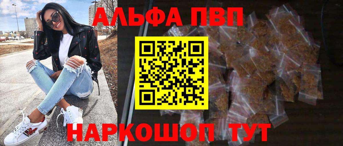 Зеленогорск  A-PVP Соль  APVP  Вход с VPN 