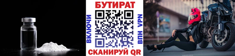 наркошоп  Зеленогорск  БУТИРАТ 99% 