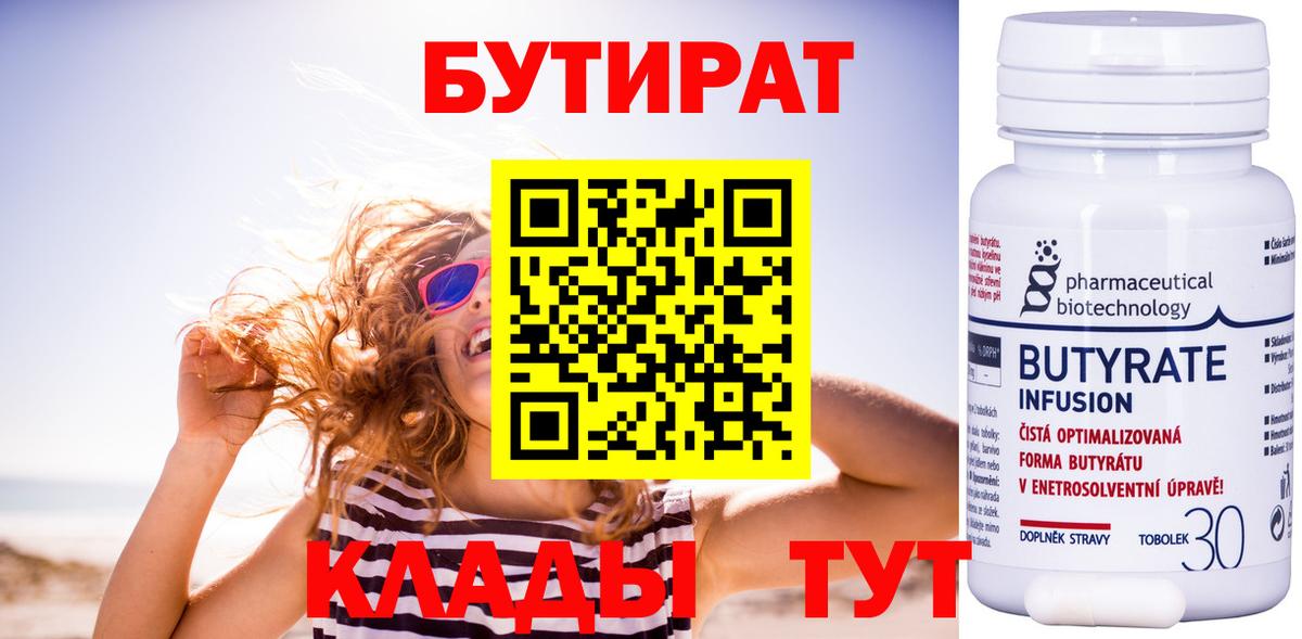 Зеленогорск  БУТИРАТ буратино  Вход с VPN 