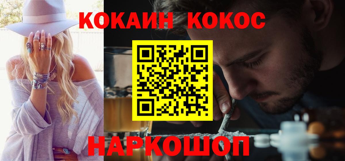 КОКАИН Боливия  Вход с VPN  Зеленогорск 