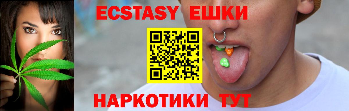 Зеленогорск  Экстази XTC  Вход с VPN 