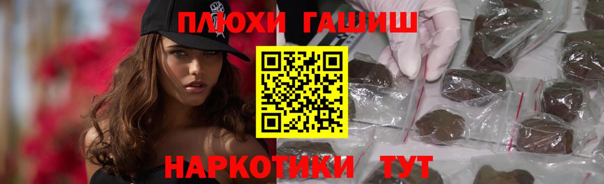 ГАШИШ ice o lator  Вход с VPN  Зеленогорск  купить наркоту  Гашиш убойный 