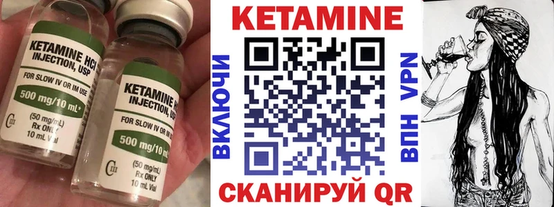 КЕТАМИН VHQ Зеленогорск