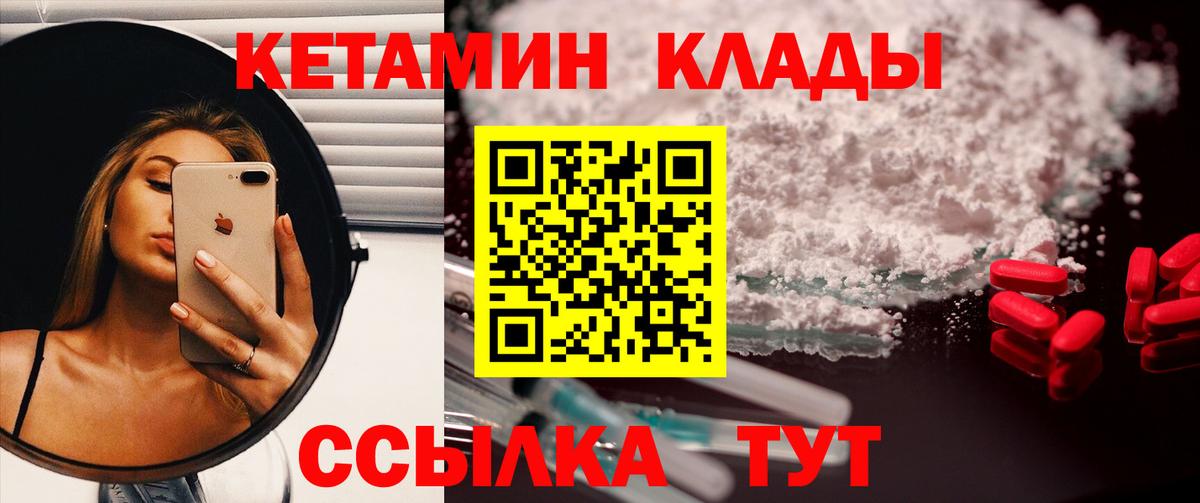 Кетамин ketamine  КЕТАМИН ketamine  Вход с VPN  Зеленогорск 