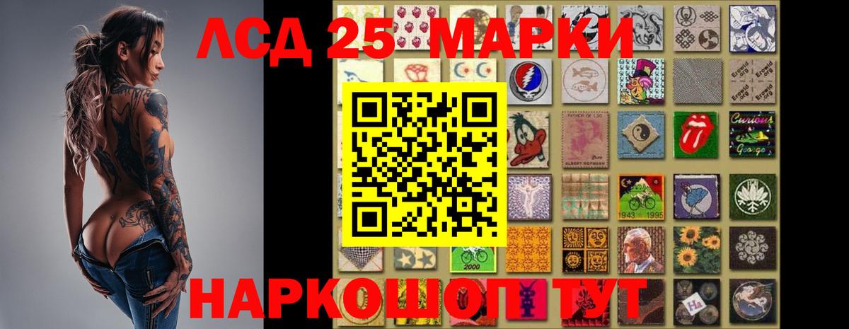 LSD-25 экстази кислота Зеленогорск