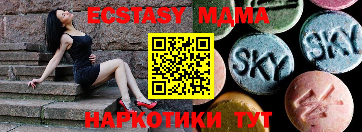 Зеленогорск  MDMA Molly  МДМА  MDMA кристаллы  Вход с VPN 