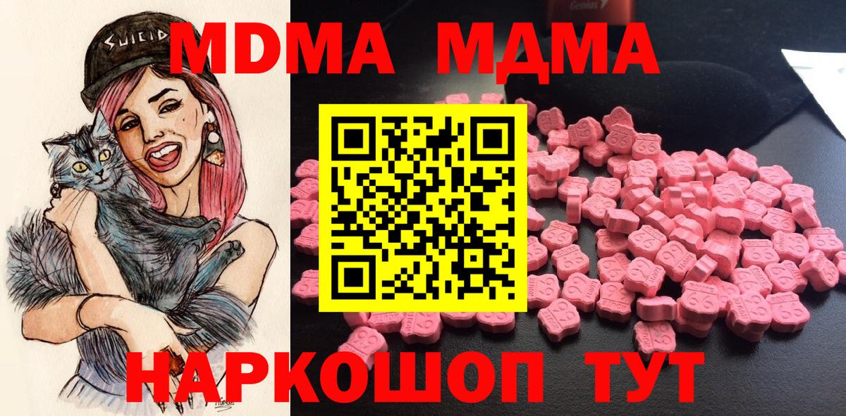 MDMA Molly Зеленогорск