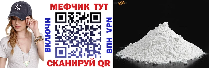 купить наркотик  Зеленогорск  Меф VHQ 