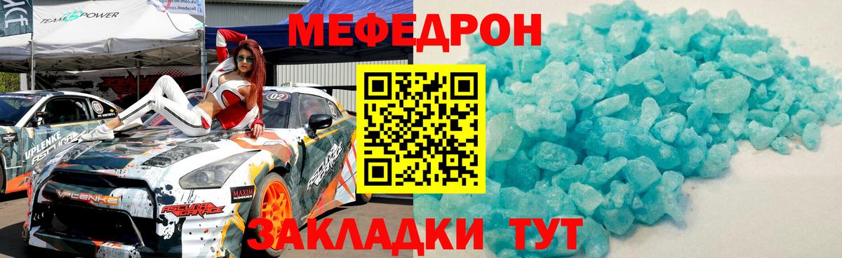 Мефедрон  как найти наркотики  Меф  Зеленогорск  МЯУ-МЯУ 4 MMC  Вход с VPN  МЯУ-МЯУ мука 