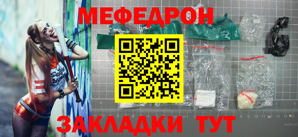 МЕФ  Зеленогорск
