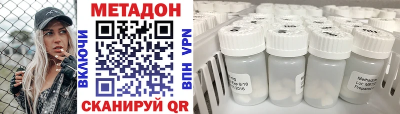 Метадон methadone  Зеленогорск 