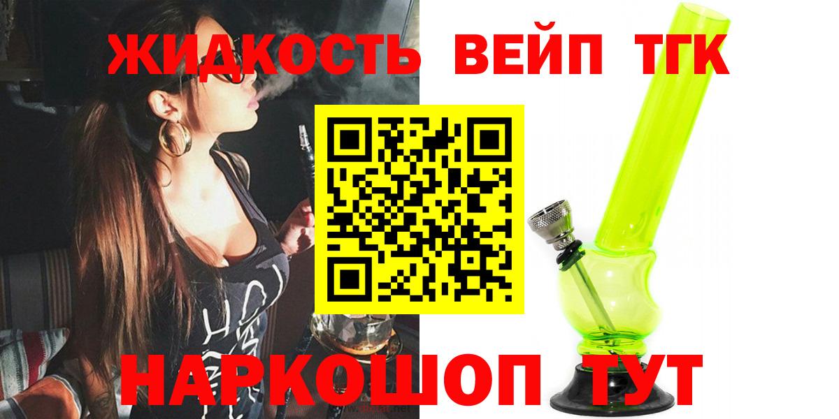 Зеленогорск  Дистиллят ТГК концентрат  Вход с VPN 